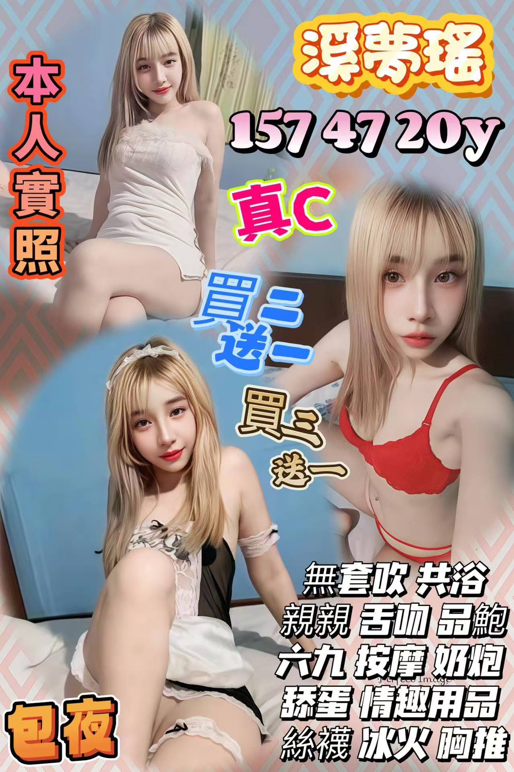 嘉義太保定點茶 雅雅 165/50/23/36D 音樂系小美女